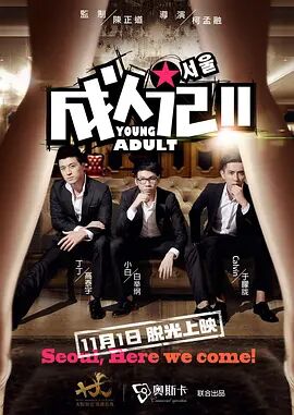 日本成年人视频网站