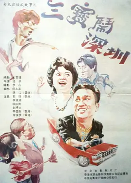 言教授要撞坏