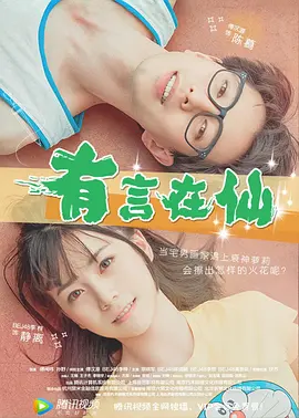 游戏SEX