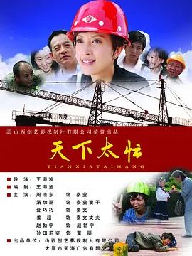 娘的乡村故事
