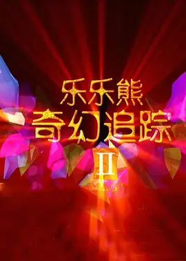 国产剧情一区