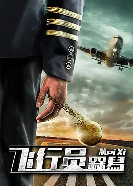 出卖你的记号