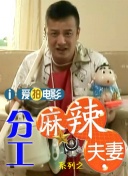娇妻被恩人征服h版