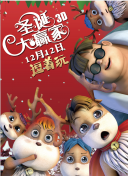 圣地的污点