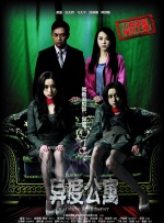 白夜追凶免费观看高清完整版