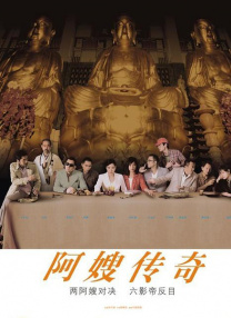 好朋友妻子2020