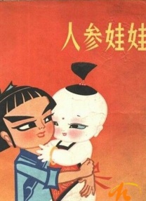 委托人和我