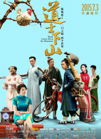 姐夫回来了