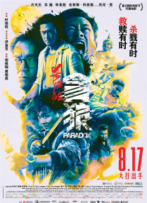 斑爷要h