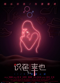 不可触碰的那个地方
