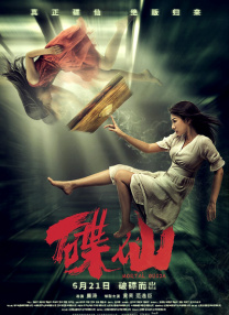 男生插女生逼