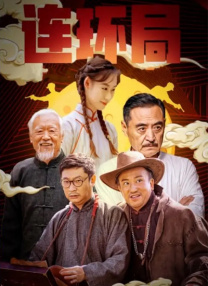 儿子的女朋友