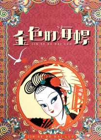 亚洲一区二区三区四区在线观看